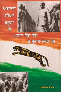 Bhagat Singh Bilga