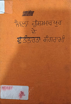 Bhagat Singh Bilga